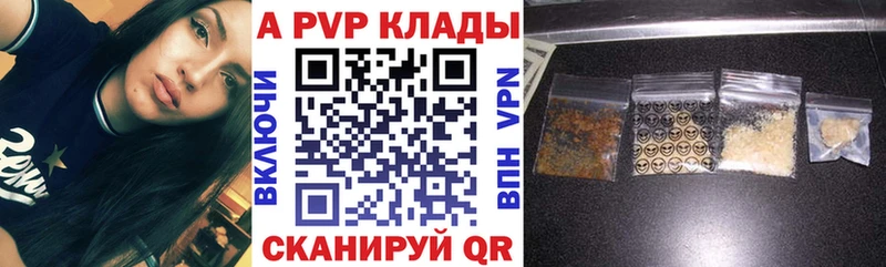 Альфа ПВП кристаллы  закладки  Пикалёво 