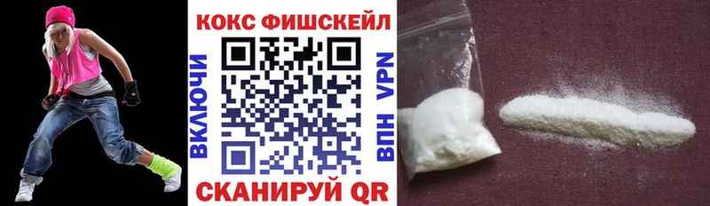 COCAIN FishScale  Пикалёво 
