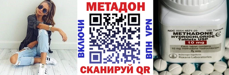 Метадон VHQ  наркота  Пикалёво 